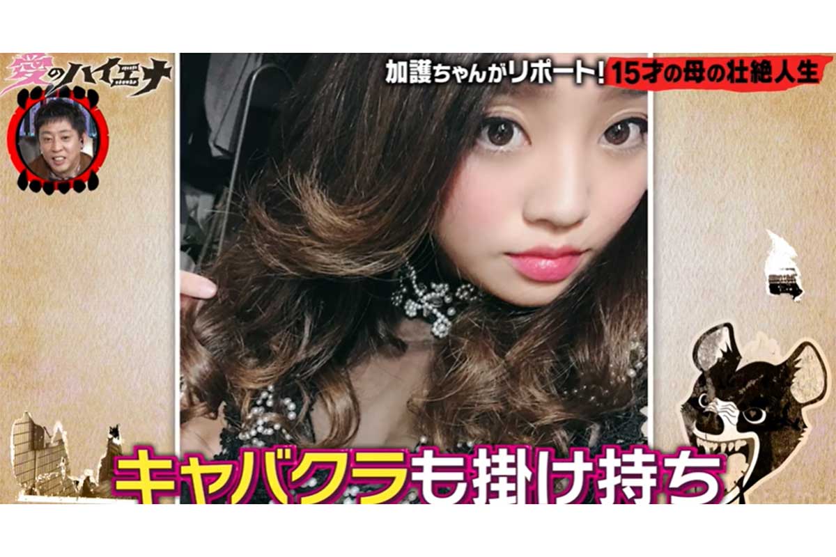 15歳で妊娠し16歳で結婚　働く決意固めた夫がまさかの無職に「上司ともめて仕事を辞めちゃって」