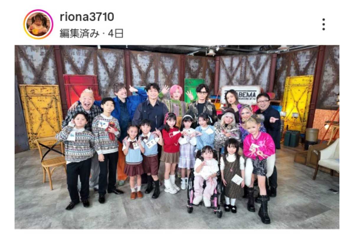 「1回見たら目が離せない!バズりキッズ大集合SP第5弾」の出演者たち【写真:インスタグラム(@riona3710)より】