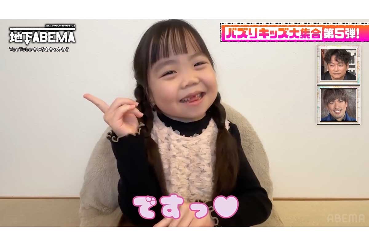 『ななにー 地下ABEMA』に出演したりおなちゃん【写真：(C)AbemaTV,Inc.】