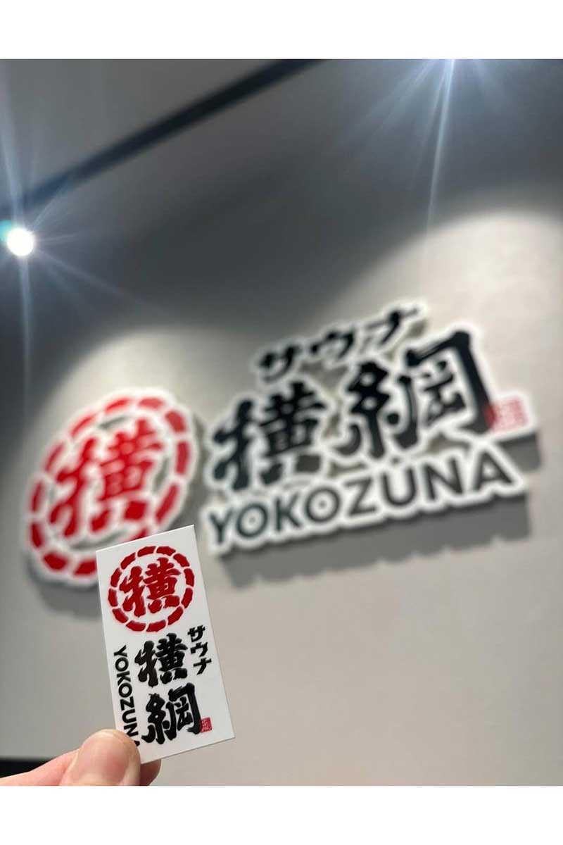 相撲をコンセプトにした飲食店併設のサウナ横綱 本川越店【写真：インスタグラム（sauna_yokozuna）より】