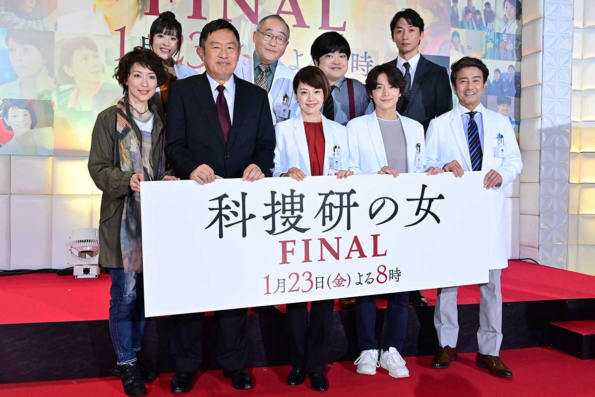 『科捜研の女』ファンミに紛れていた宮島咲良「どこにいるでしょう？」　SNSでの呼びかけにネット捜索スタート