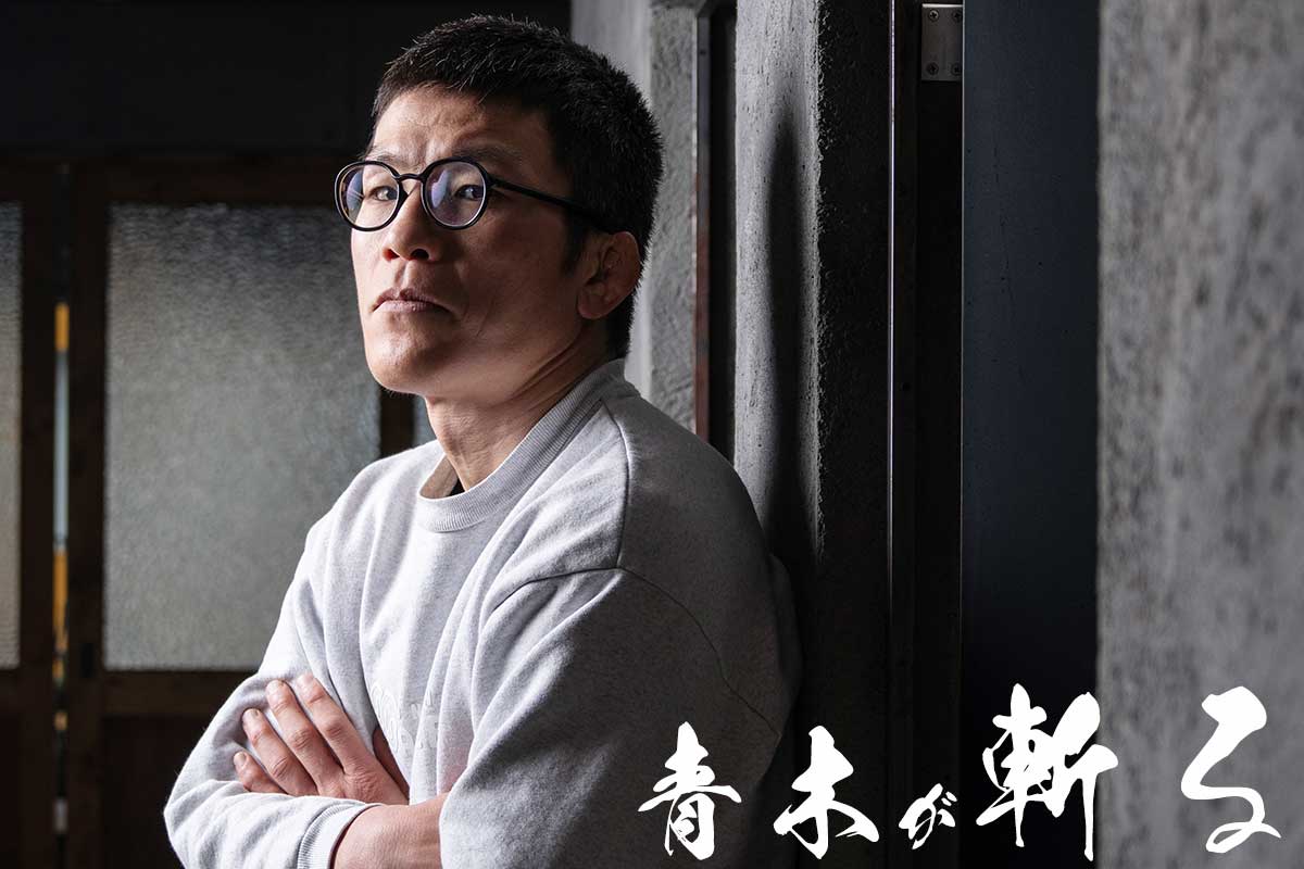 「え？本当に格闘技やってたの？」医師が絶句した青木真也のレントゲン写真、20年戦って無傷の裏にある哲学【青木が斬る】