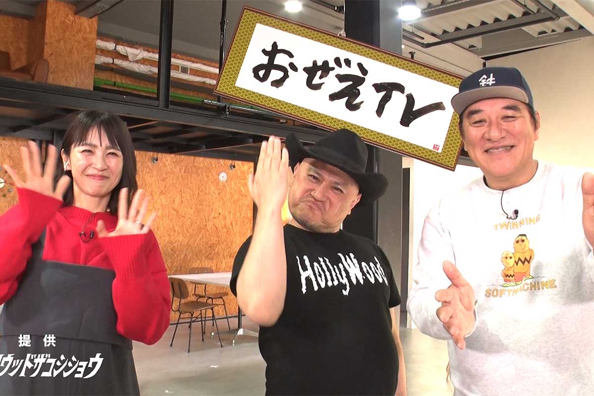 1月22日放送のtvk『提供ハリウッドザコシショウ』に出演した広瀬麻知子(左)