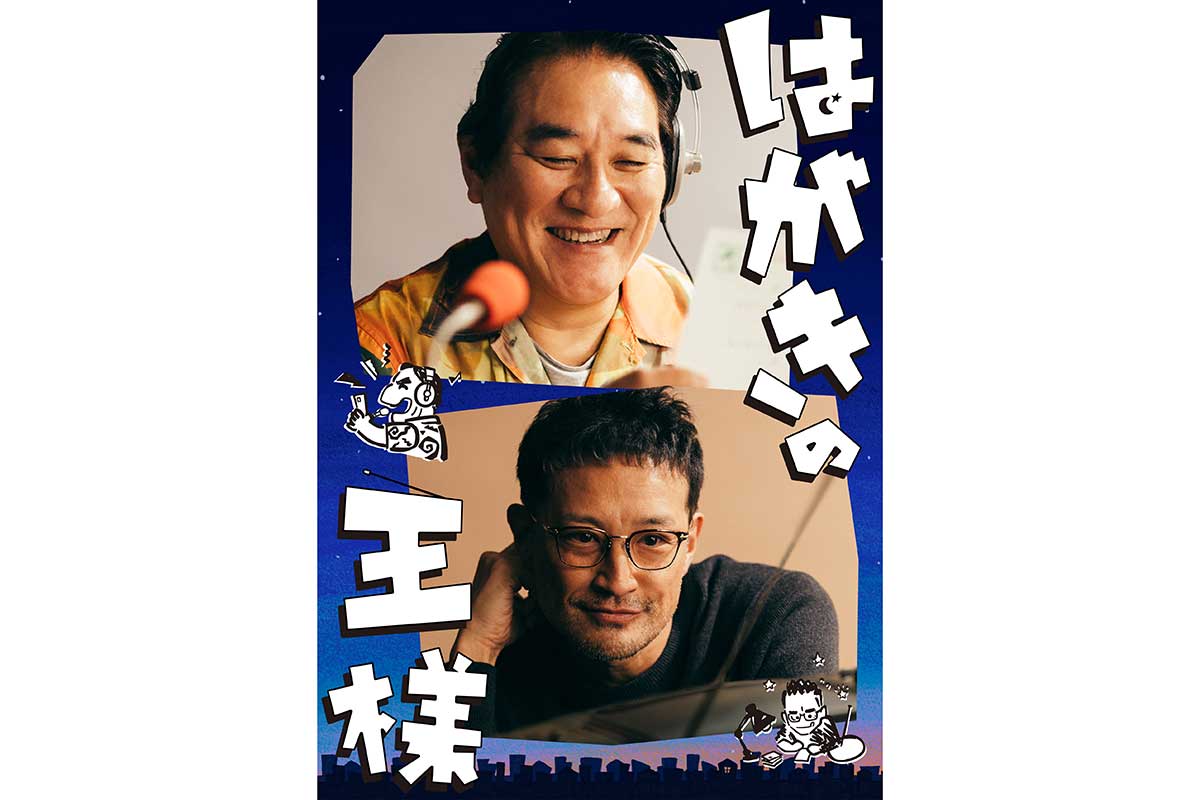 松岡昌宏、舞台『はがきの王様』で主演　元ハガキ職人役…「僕は生粋のラジオっ子」