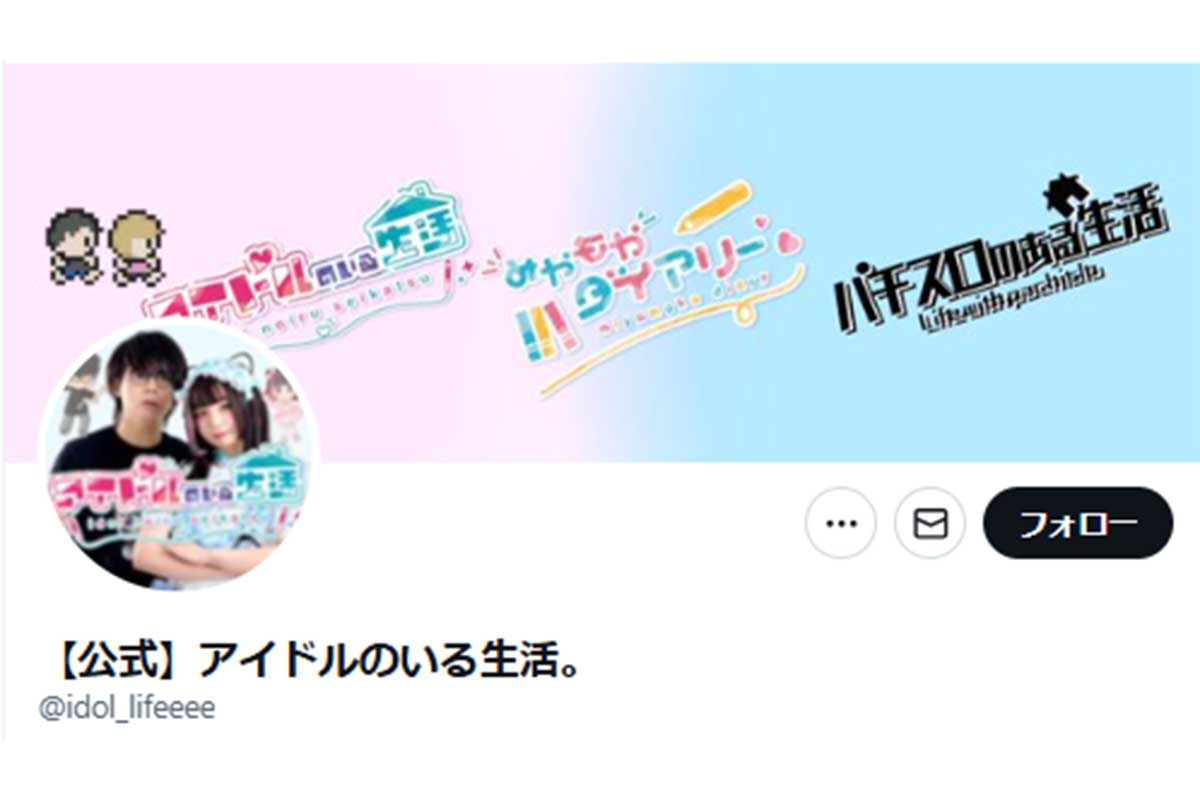 「人生終わった…ベルファイア大破」バンパーは外れ…心配の声も実はドッキリ　ネット「やりすぎ」