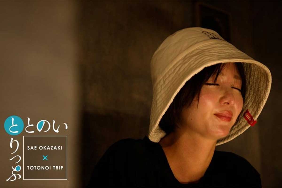 30歳・岡崎紗絵、サウナ姿をTV初披露　“理想の休日”を描いたドキュメンタリー旅番組が放送