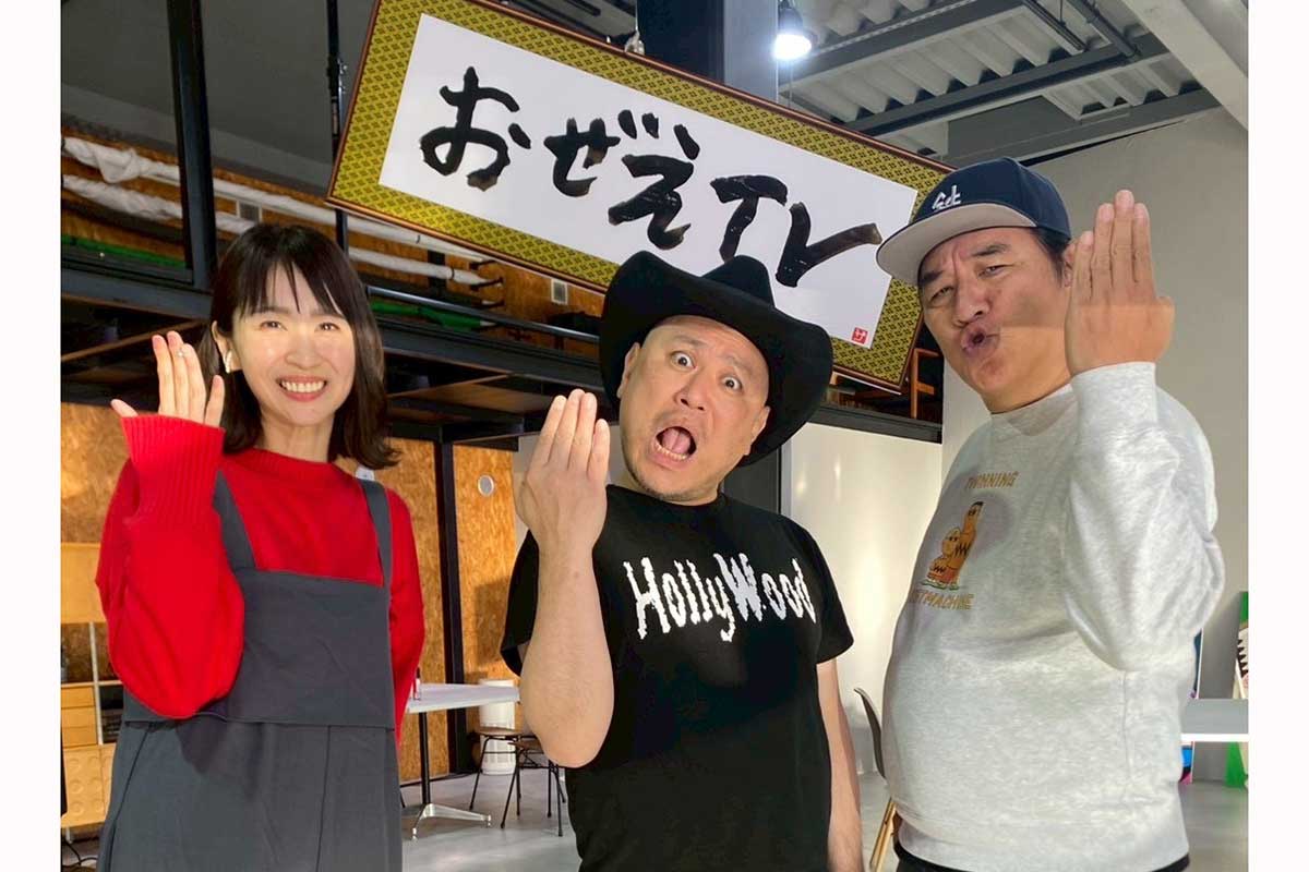 ザコシ自腹で『しょんないTV』再現に反響！　6年ぶり復帰の広瀬麻知子は“天然”コメさく裂　ピエール瀧は「またこの3人で」