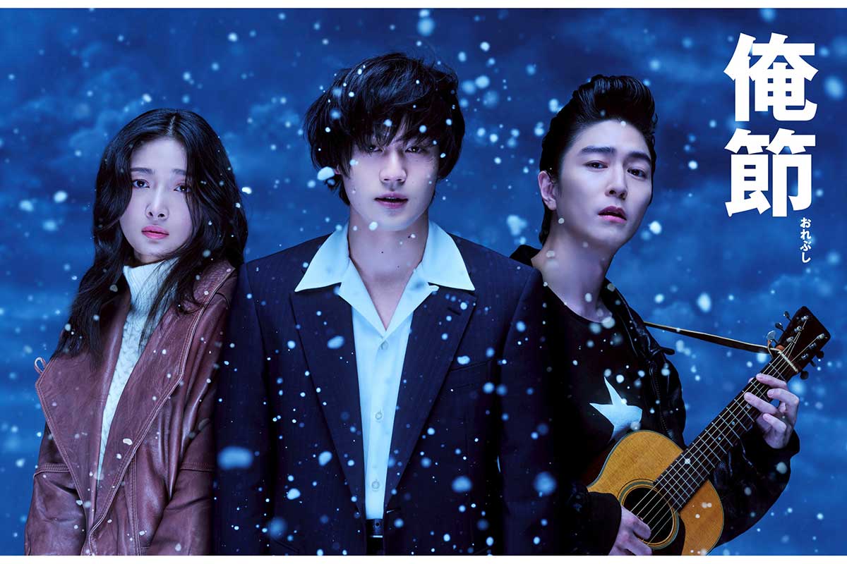 「演歌歌手になります！」トラジャ松田元太が舞台で単独初主演　安田章大から魂を継承、名作『俺節』で圧倒的歌唱力へ