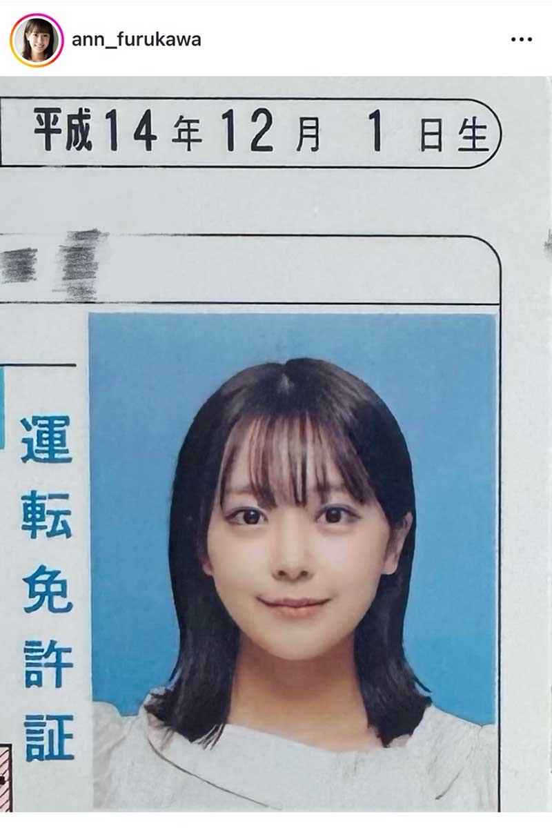 古川杏の実際の投稿【写真：インスタグラム（@ann_furukawa）より】