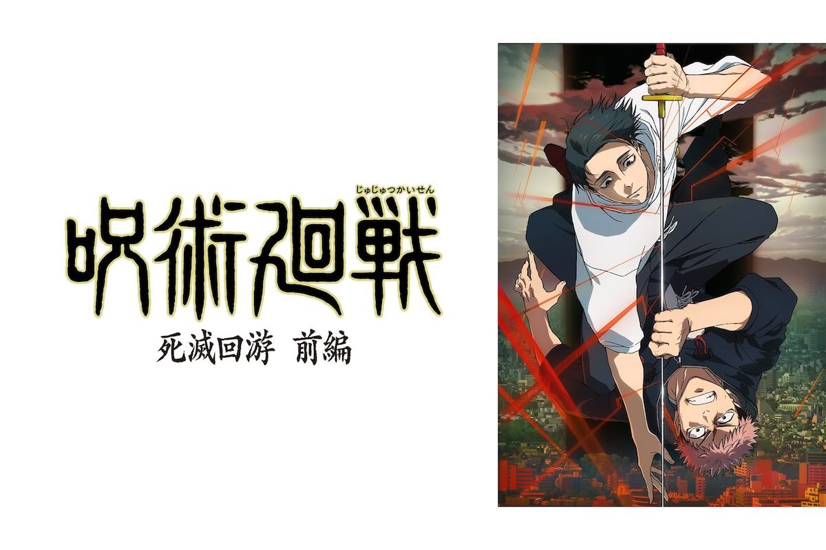 日本アニメの躍進はまだまだ続く？　『呪術廻戦』新章に『まどマギ』完全新作…2026年の注目作たち