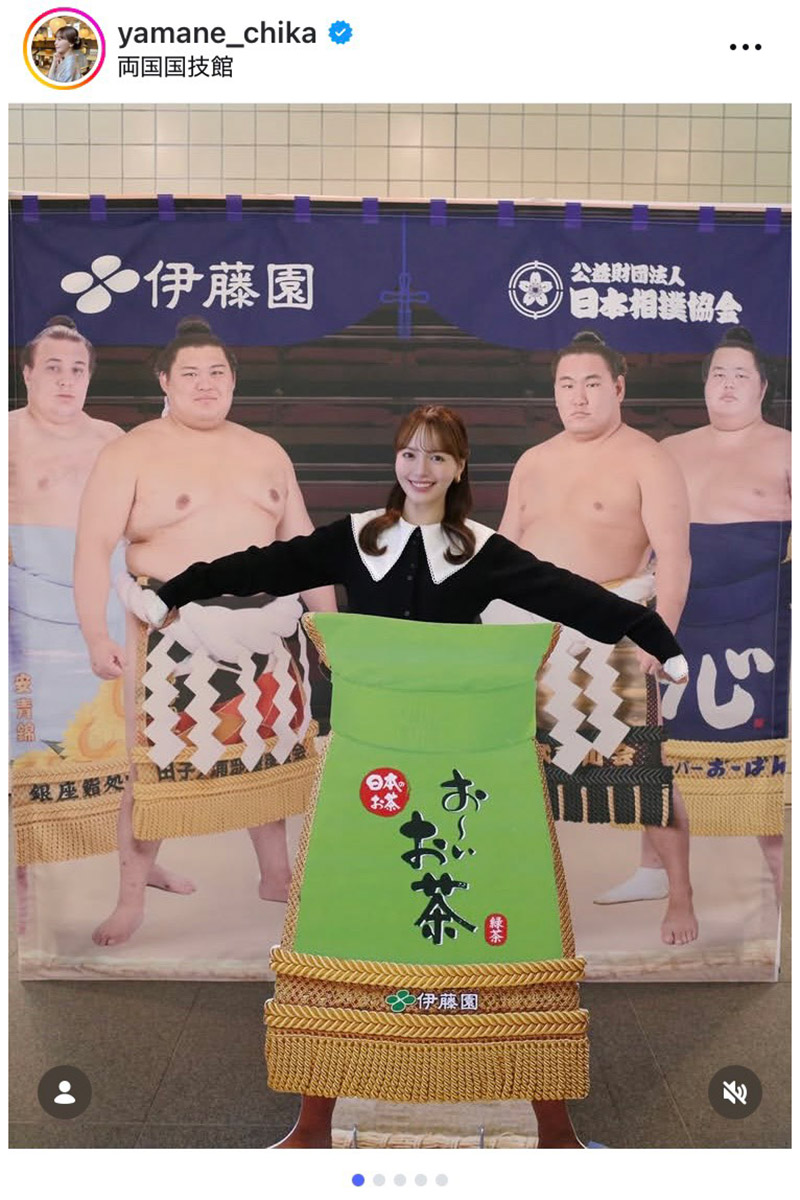 山根千佳の実際の投稿【写真：インスタグラム（＠yamane_chika）より】