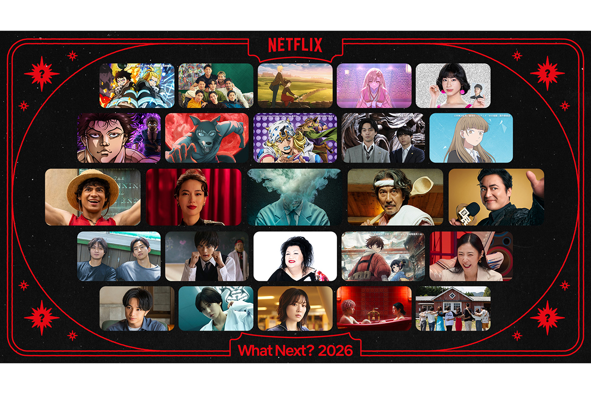 公開されたラインナップ