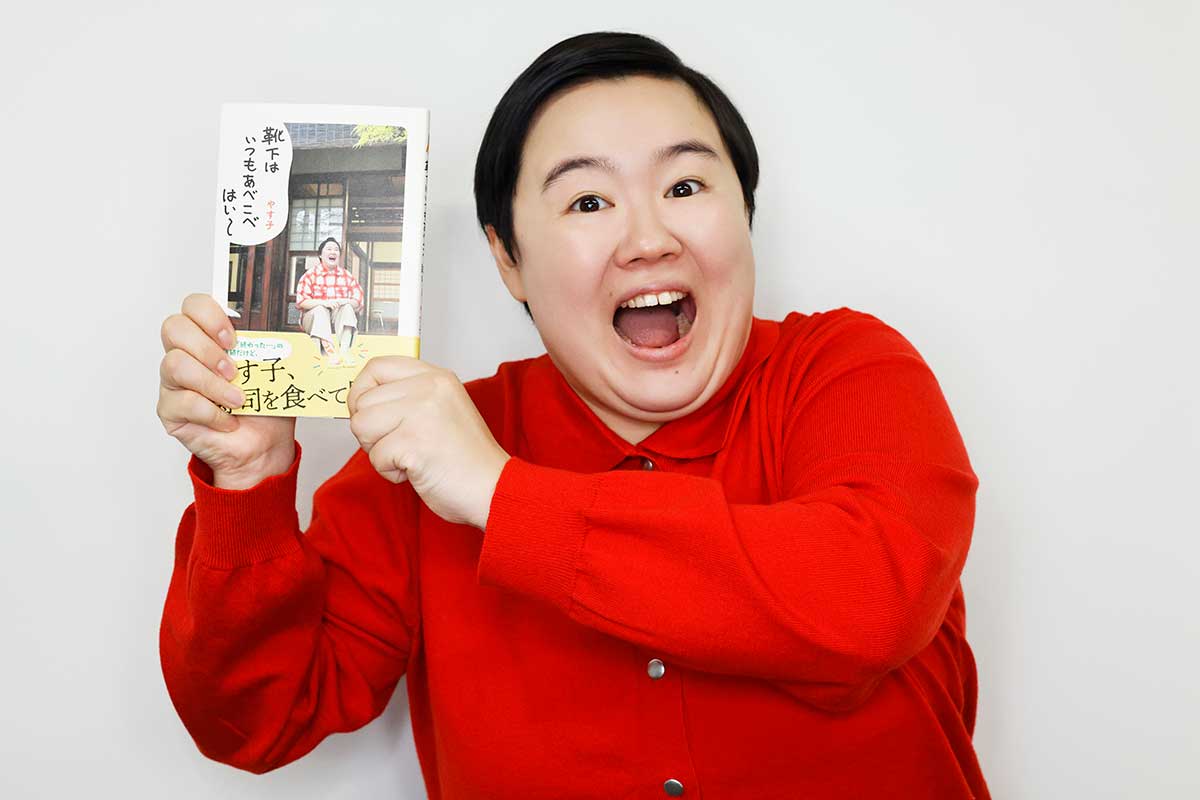 叶えたい夢を語ったやす子【写真:イシイヒデキ】