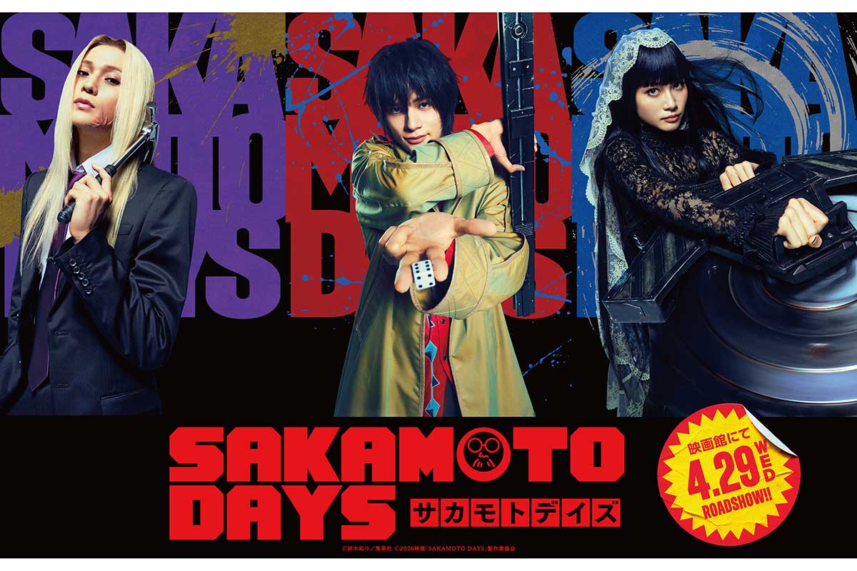 北村匠海、実写『SAKAMOTO DAYS』で殺し屋に　八木勇征＆生見愛瑠も出演解禁…特別映像も公開