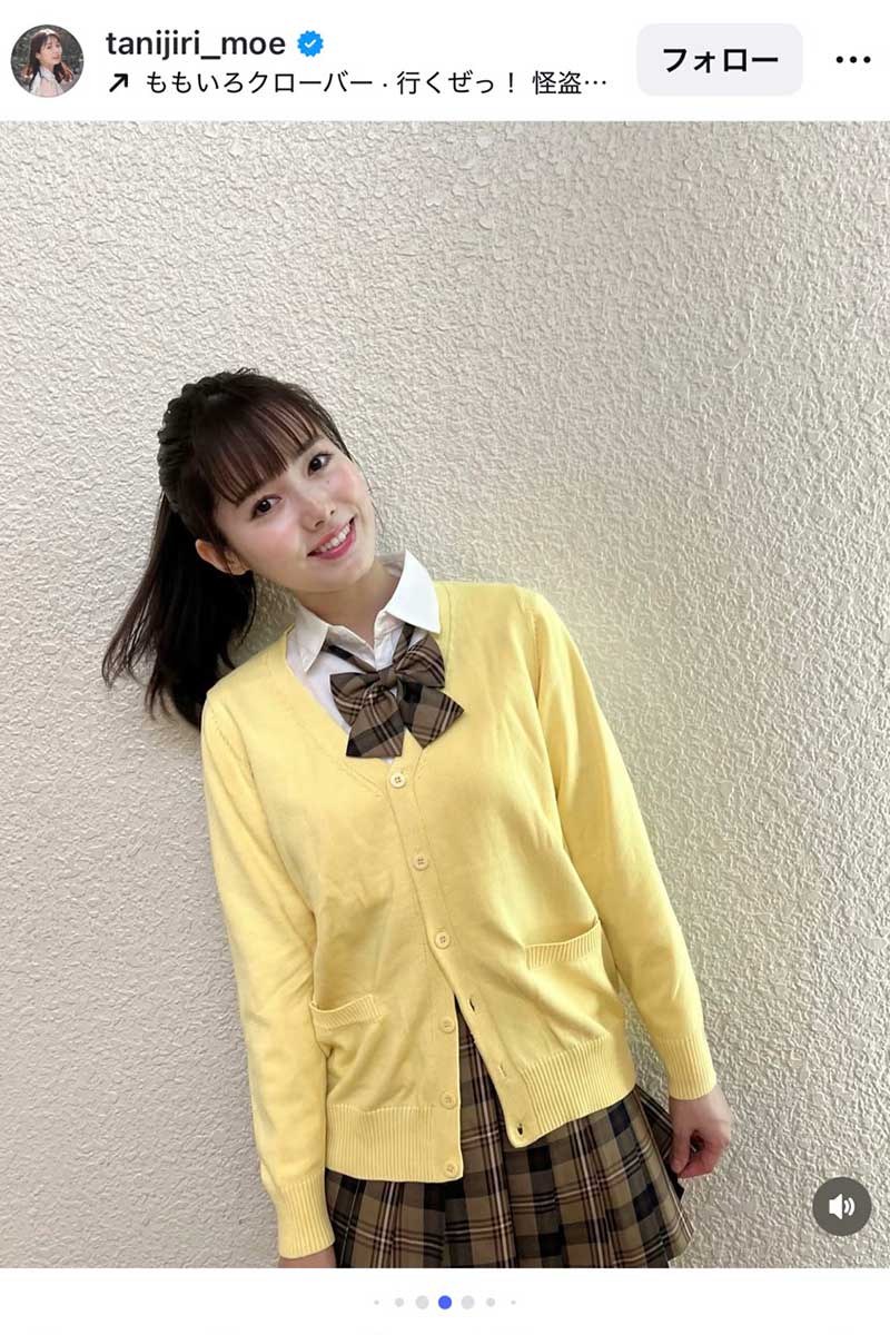 谷尻萌アナウンサー【写真:インスタグラム(@tanijiri_moe)より】