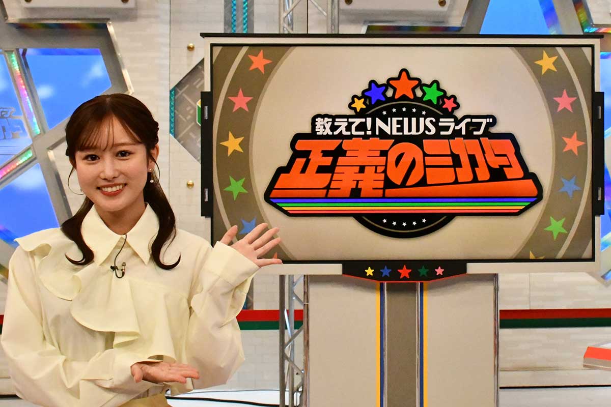 ABC『正義のミカタ』、入社1年目アナが新アシスタントに抜擢　東野幸治「本当に心強いです」
