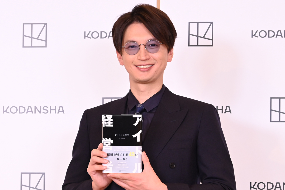 SUPER EIGHT大倉忠義、初の著書発売も「メンバーには話してない」　経営者の顔も…社長父から「まだ教えをもらうまでは」