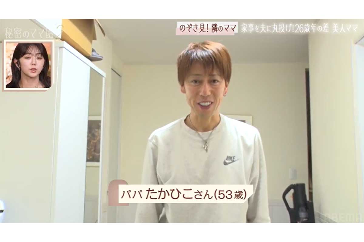 53歳夫と結婚の27歳「美人」妻、初めての出会いは「小学校3年生」　かつては教え子と先生の関係性