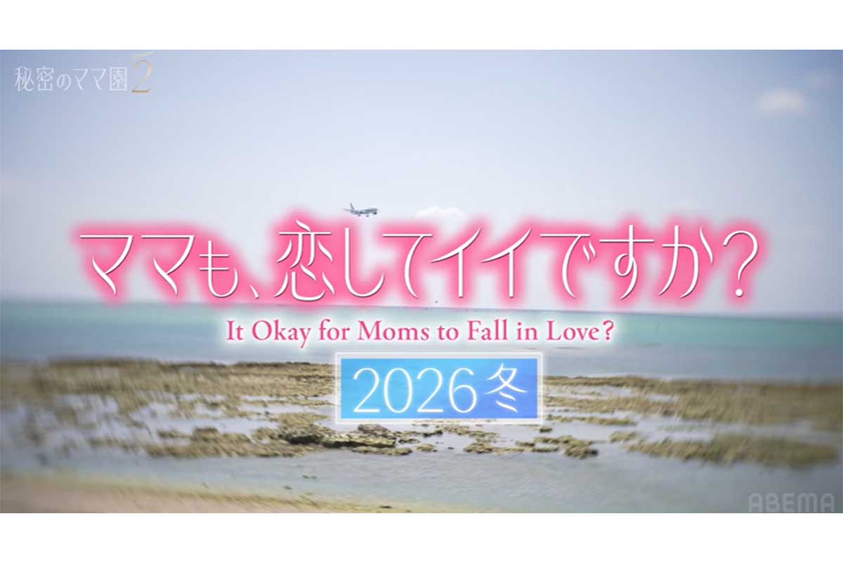 元暴走族総長の36歳シンママ、恋愛企画に登場　周囲の男性びっくり「まじかよ、怖ぇな、おい！」