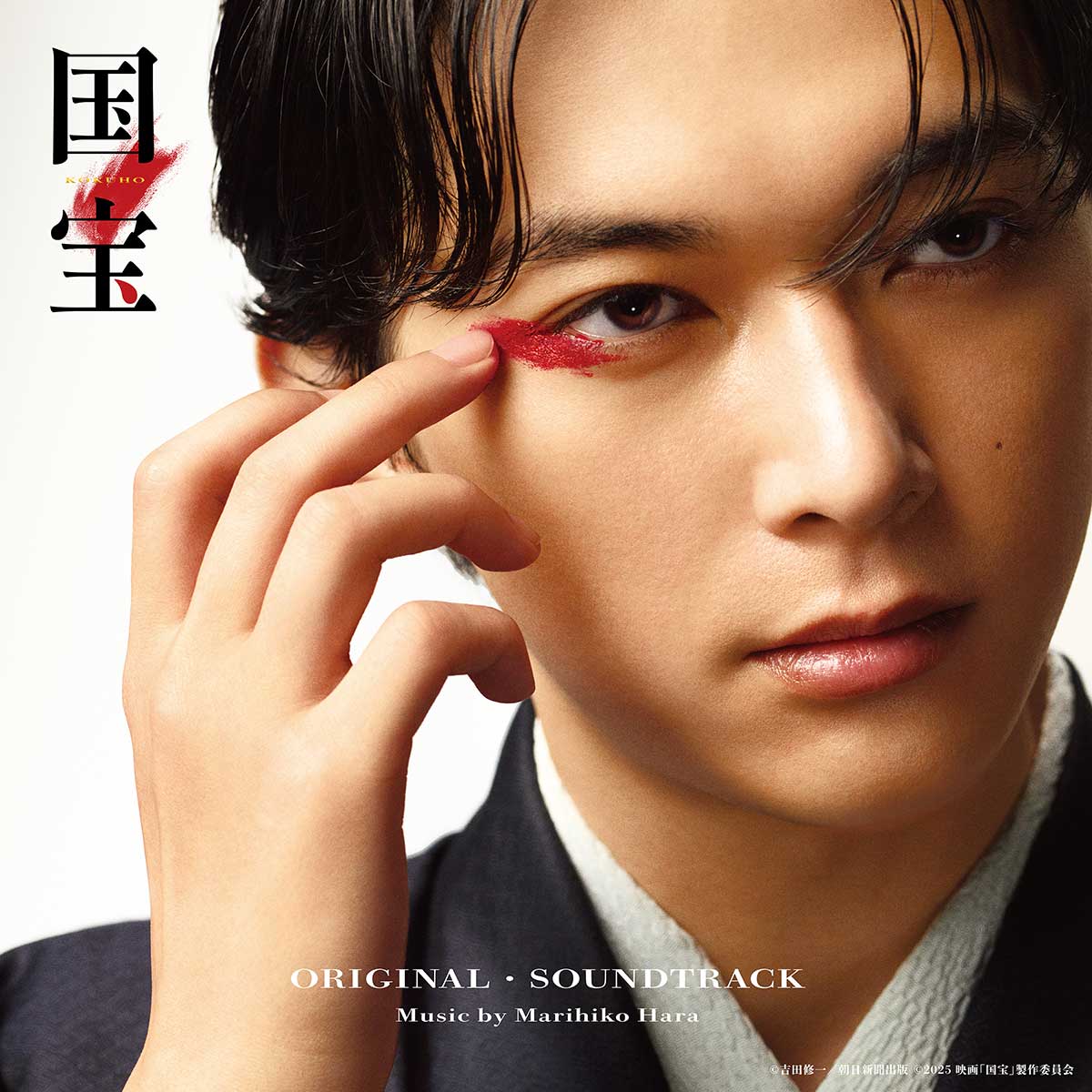 『Luminance』ジャケット【写真：(C)吉田修一／朝日新聞出版 (C)2025 映画「国宝」製作委員会】