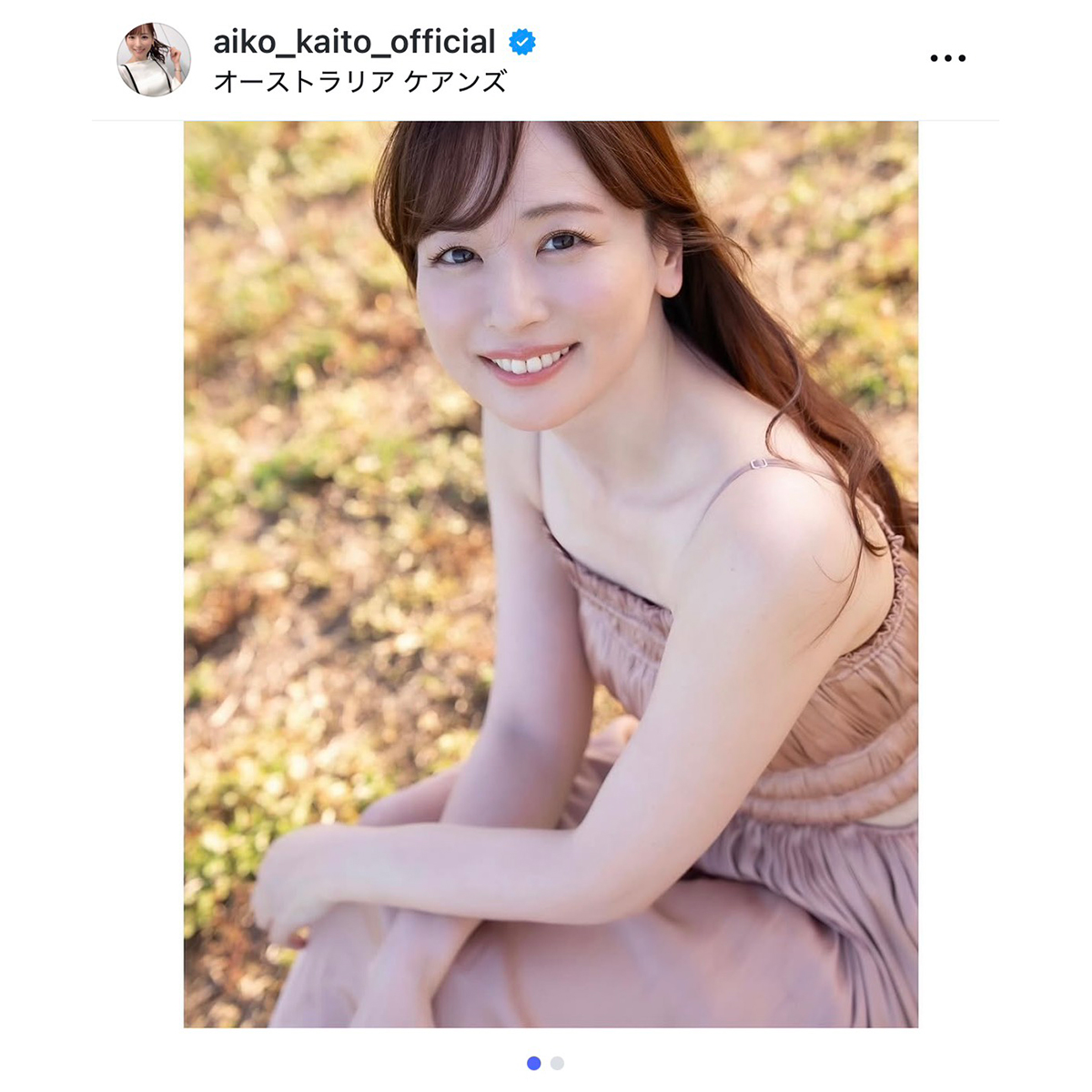 皆藤愛子の実際の投稿【写真：インスタグラム（＠aiko_kaito_official）より】