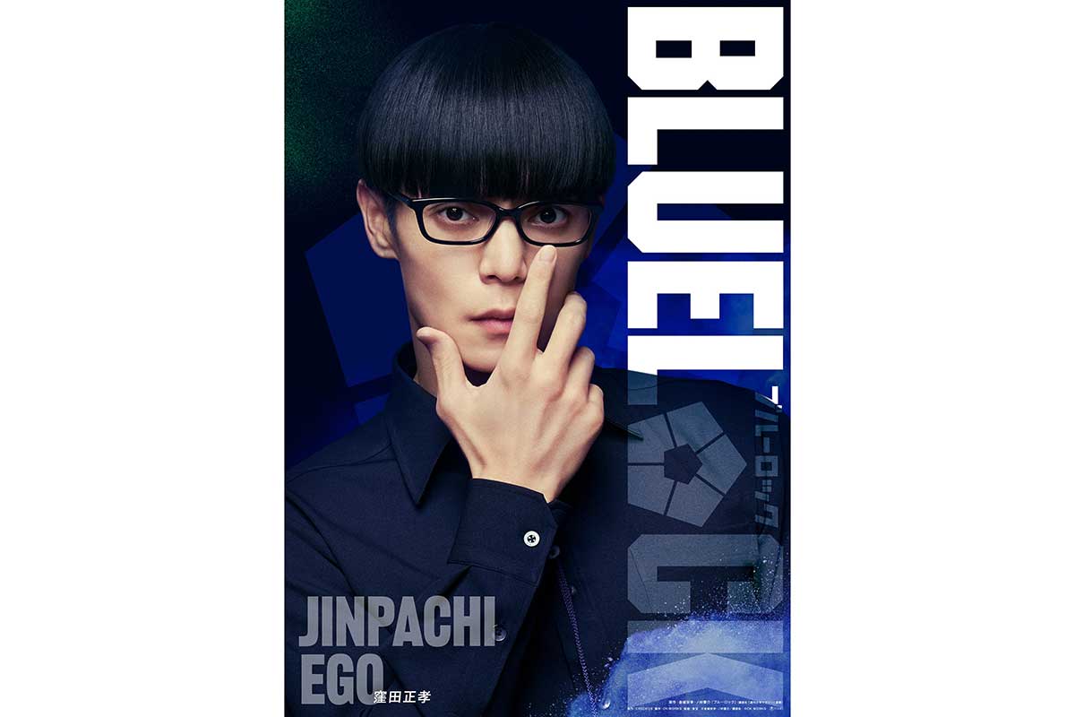 窪田正孝、実写映画『ブルーロック』で絵心甚八役　プロデューサー「窪田さんしかいない」