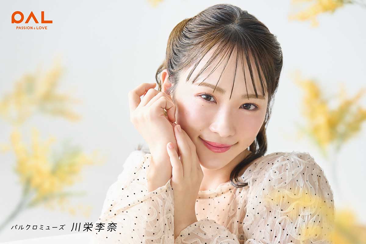 川栄李奈が「パルクロ」新ミューズに就任　31歳の誕生日は「アクセサリーを買いたい」