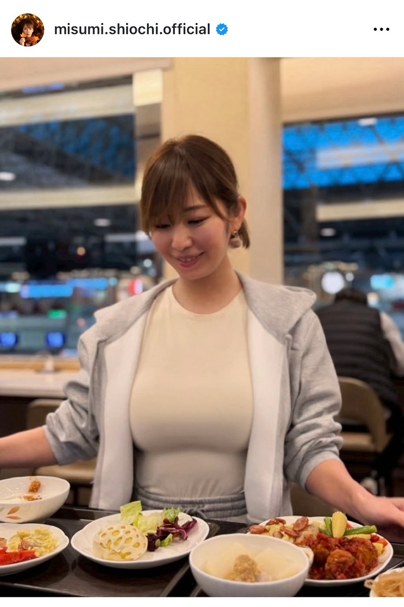 塩地美澄の実際の投稿【写真:インスタグラム(@misumi.shiochi.official)より】