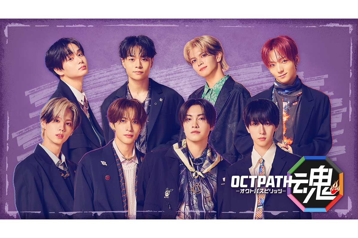 OCTPATHの冠番組『OCTPATH 魂』放送決定　番組連動企画で単独ライブの生中継も発表