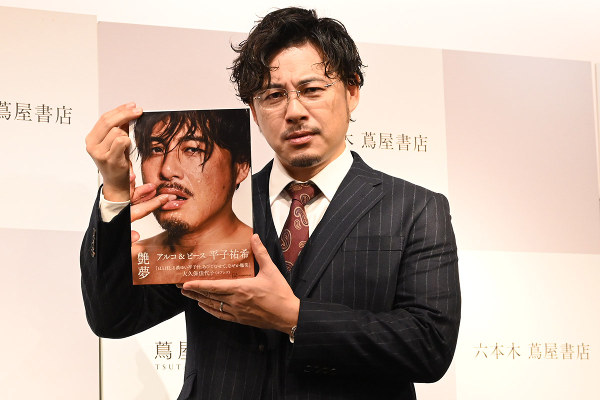 アルピー平子、家庭に「仕事は持ち込まない」　初写真集も報告せず「一切話もしていません」