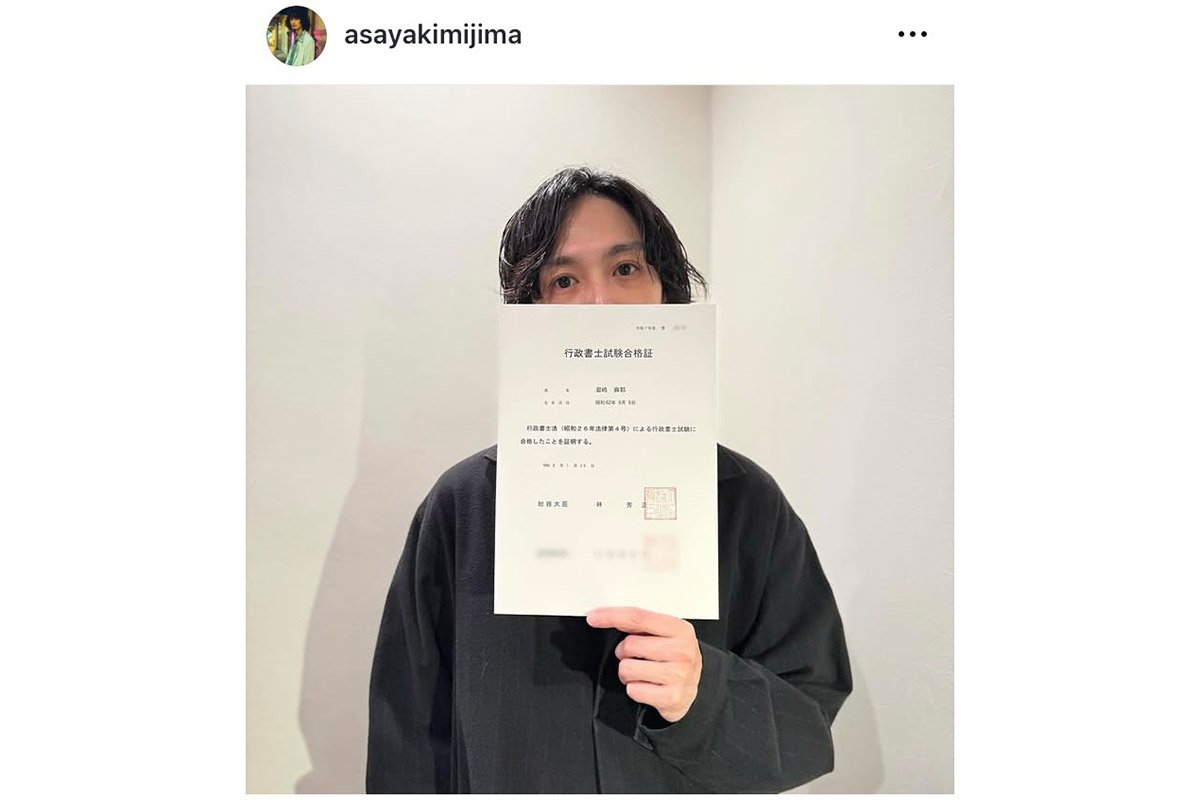 君嶋麻耶の実際の投稿【写真：インスタグラム（＠asayakimijima）より】