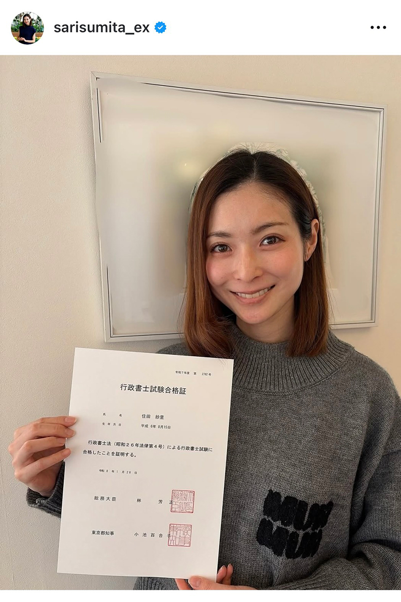 テレビ朝日・住田紗里アナの実際の投稿【写真:インスタグラム(@sarisumita_ex)より】