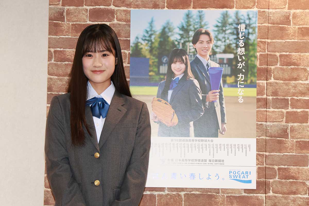 16歳の現役アイドル、センバツ応援ポスターのイメージキャラクターに　黒氏萌楓「まだ夢のようでドキドキ」