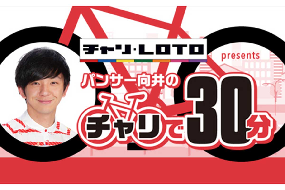 パンサー向井、ラジオの仕事は手元に独自ノート　ディレクター称賛「準備がすごいんです」