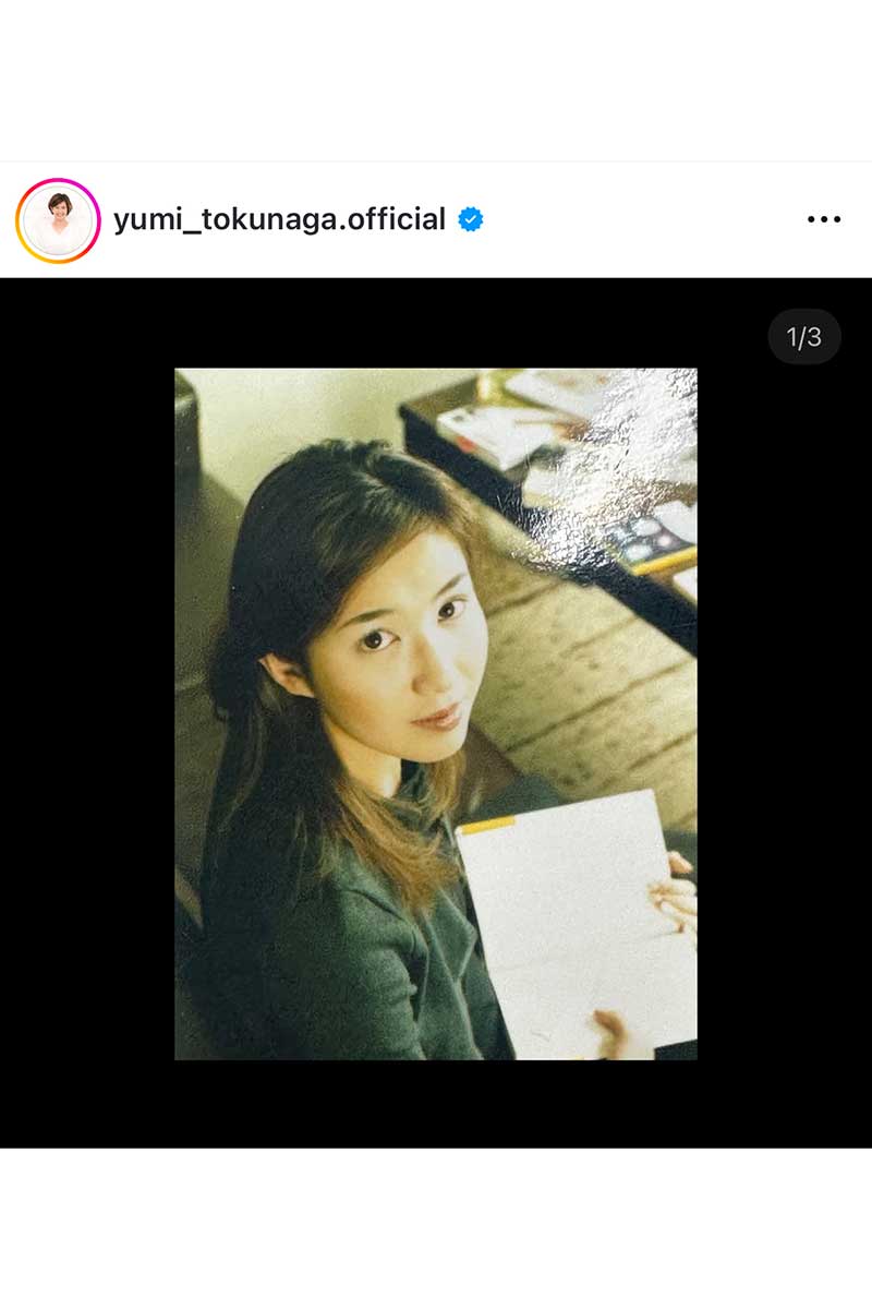 徳永有美の実際の投稿【写真：インスタグラム（＠yumi_tokunaga.official）より】