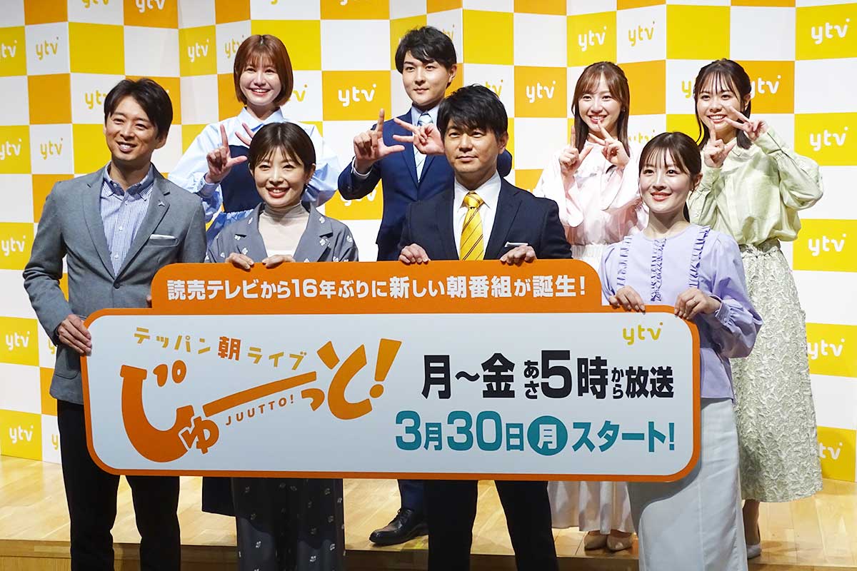 会見に登壇した『テッパン朝ライブ じゅーっと!』の出演者たち【写真:ENCOUNT編集部】