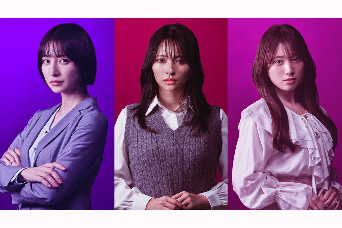 水崎綾女×篠田麻里子×矢吹奈子、テレ東新ドラマでトリプル主演　“サレ妻”3人が復讐同盟を結成「壮絶な私刑執行の目撃者になって」