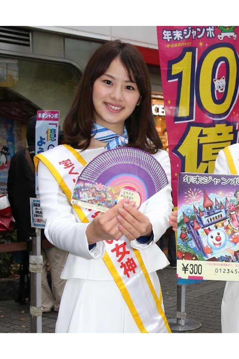 大学時代、宝くじの「幸運の女神」を務めていた頃の原千晶アナ【写真：本人提供】