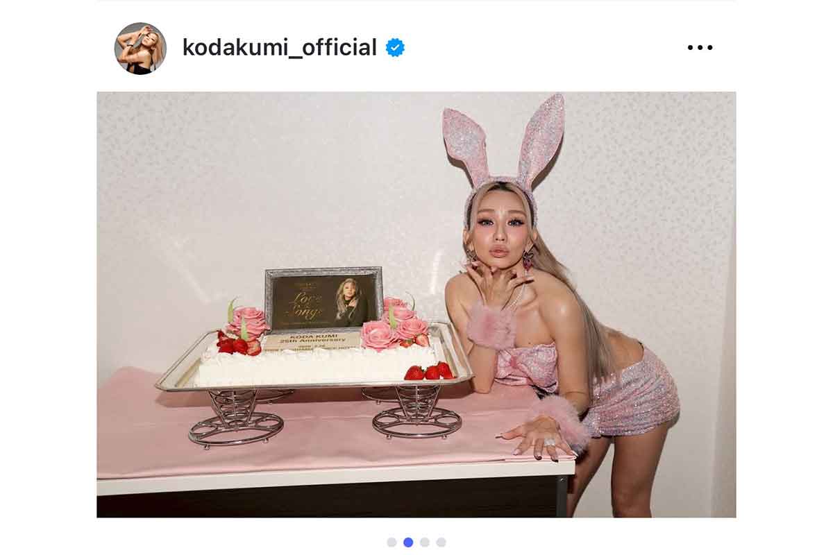 倖田來未の実際の投稿【写真：インスタグラム（＠kodakumi_official）より】