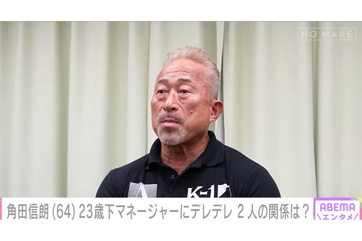 「NO MAKE」に出演した角田信朗【写真：(C)AbemaTV,Inc.】