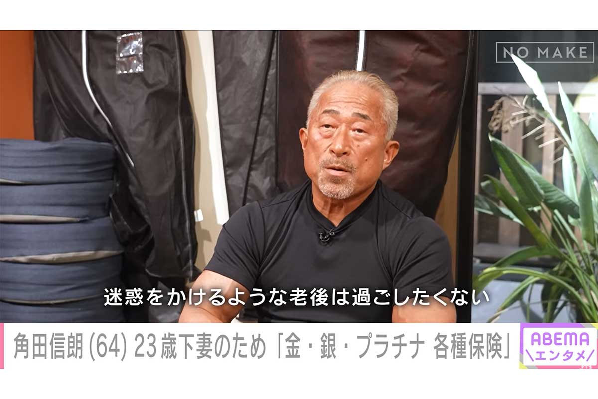 「NO MAKE」に出演した角田信朗【写真：(C)AbemaTV,Inc.】