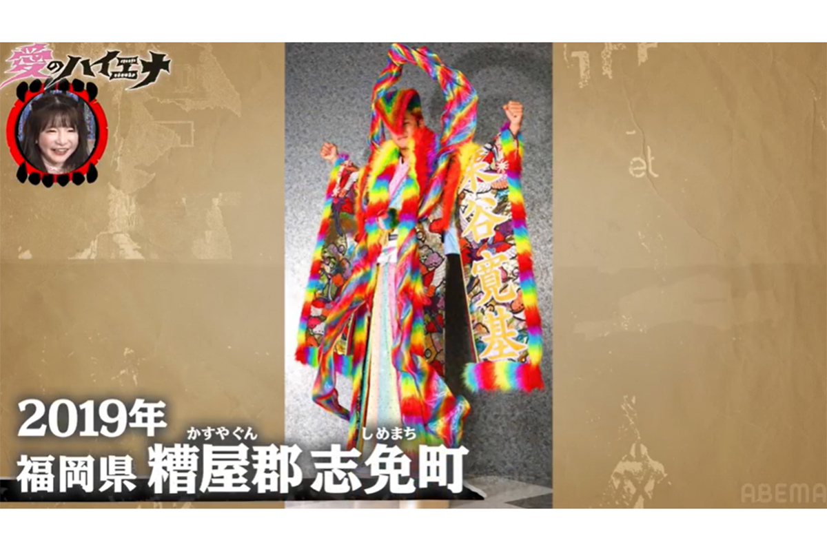 『愛のハイエナ season5』に出演した栗谷寛基さん【写真：(C)AbemaTV,Inc.】