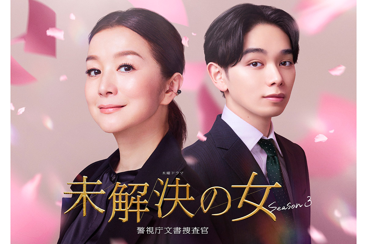 宮世琉弥、『未解決の女』で初の刑事役　同郷の大先輩・鈴木京香と初共演「親近感が湧いています」