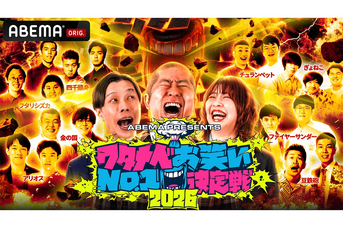 ウエストランド井口、『ワタナべお笑いNo.1決定戦』審査員決定「ここからスターが出てほしいと」