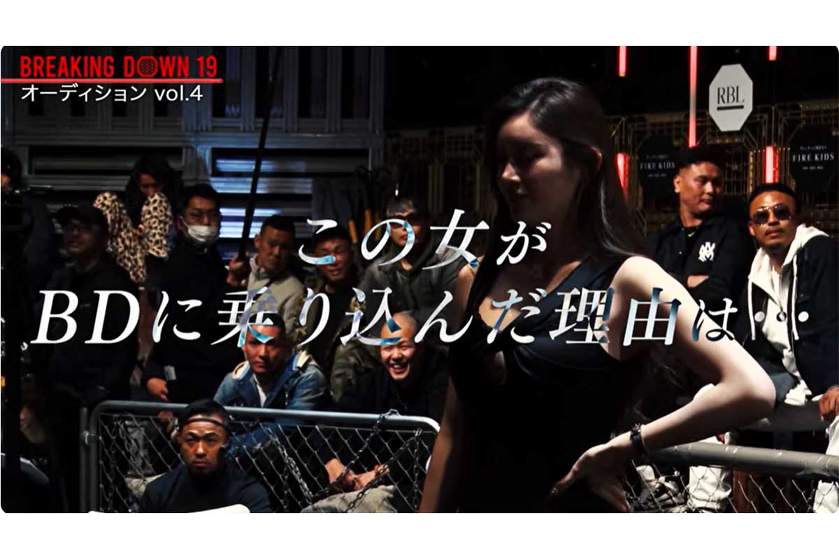 BDオーディションに突然の“美女”、喧嘩自慢相手に大暴れ…背中にはド迫力タトゥー　現地騒然「すごいな…」