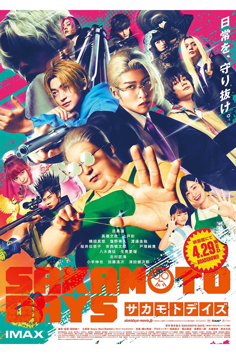 SAKAMOTO DAYS本ポスタービジュアル【写真：(C)鈴木祐斗／集英社　(C)2026映画「SAKAMOTO DAYS」製作委員会】