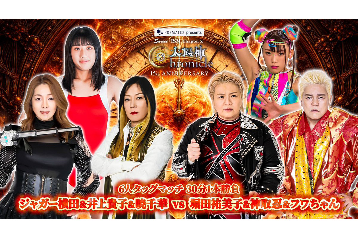 フワちゃんはLEGEND勢と組んで6人タッグを戦う