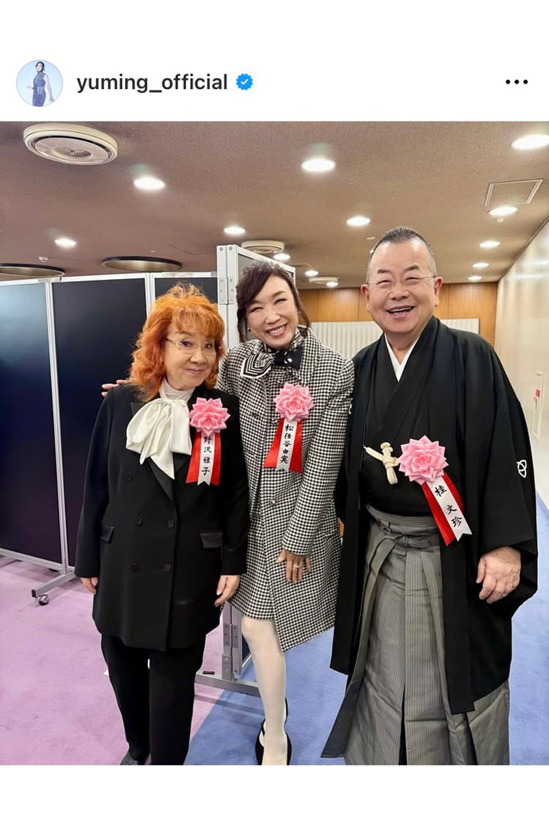 松任谷由実の実際の投稿【写真:インスタグラム(@yuming_official)より】