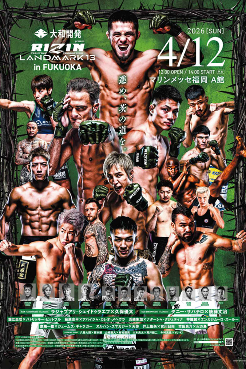 4月12日には福岡で「大和開発presents RIZIN LANDMARK13」が開催される
