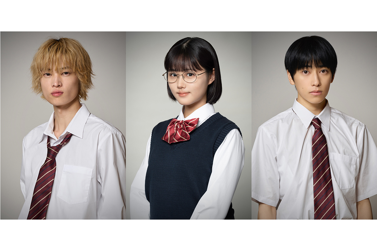 窪塚愛流、テレ東ドラマ初出演で原菜乃華を狂わせる初恋相手に　『るなしい』新キャスト10人発表